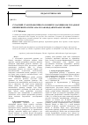 Научная статья на тему 'СУЧАСНИЙ СТАН ПРОФЕСіЙНОГО РОЗВИТКУ ФАХіВЦіВ ЯК СКЛАДОВОї НЕПЕРЕРВНОї ОСВіТИ: АНАЛіЗ ЗАКОНОДАВЧОї БАЗИ УКРАїНИ'