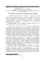 Научная статья на тему 'СУЧАСНИЙ СТАН СіЛЬСЬКОГО ГОСПОДАРСТВА В УКРАїНі'