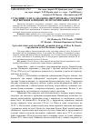 Научная статья на тему 'Сучасний стан та науково-обґрунтована стратегія відтворення ялицевих лісів українських Карпат'