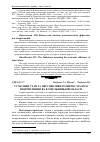 Научная статья на тему 'Сучасний стан та перспективи розвитку малого підприємництва в Хмельницькій області'