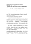 Научная статья на тему 'Сучасний стан та перспективи розвитку овочівництва в Україні'