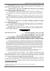 Научная статья на тему 'Сучасний стан транспортних комунікацій та забезпеченість автомобільними дорогами країни'