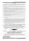 Научная статья на тему 'Сучасний стан зелених насаджень скверу імені Т. Г. Шевченка в місті Умань'