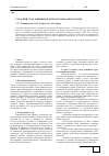 Научная статья на тему 'СУЧАСНИЙ СТАН ЗОВНіШНЬОї ТОРГіВЛі ТОВАРАМИ В УКРАїНі'