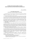 Научная статья на тему 'Сучасний урок біології в контексті інтерактивного навчання'