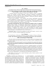 Научная статья на тему 'Сучасныя тэхналогіі ў пераўтварэнні тэкставай інфармацыі ў маўленне: сінтэзатары маўлення па тэксце'