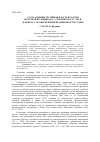 Научная статья на тему 'Суд и административная власть в России во второй половине 60-х – середине 80-х гг. Xix В. (к вопросу об обеспечении независимости судей)'