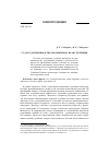 Научная статья на тему 'Суд и судопроизводство по обычному праву чеченцев'