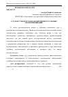 Научная статья на тему 'Суд как субъект гражданских процессуальных правоотношений'