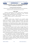 Научная статья на тему 'СУД ҲОКИМИЯТИНИНГ ДАВЛАТ ИЖТИМОИЙ ФУНКЦИЯСИНИ АМАЛГА ОШИРИШДАГИ ИШТИРОКИ'