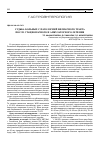 Научная статья на тему 'Судьба больных с патологией билиарного тракта после стационарного и амбулаторного лечения'