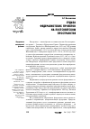 Научная статья на тему 'Судьба федералистских проектов на постсоветском пространстве'