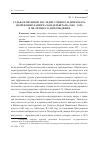 Научная статья на тему 'Судьба и правовое наследие ученого и дипломата Андрея Николаевича Мандельштама (1869 1949). К 140-летию со дня рождения'