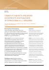 Научная статья на тему 'Судьба и сущность иудаизма в контексте христианской историософии Н. А. Бердяева'