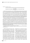 Научная статья на тему 'Судьба колчаковского врача Б. И. Фукса при советской власти'