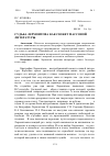 Научная статья на тему 'Судьба Лермонтова как сюжет массовой литературы'