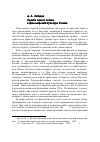 Научная статья на тему 'Судьба одного текста в философской культуре России'