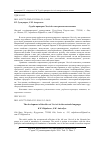 Научная статья на тему 'Судьба пракорня *kes/sek в ностратических языках'