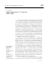 Научная статья на тему 'Судьба профессора Н. Н. Розенталя (1892–1960)'