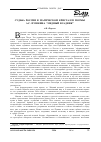 Научная статья на тему 'Судьба России в магическом кристалле поэмы А. С. Пушкина "медный всадник"'