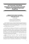 Научная статья на тему 'Судьба русского языка в условиях американизации высшего образования: прогнозы и факты'