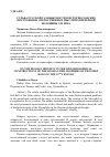 Научная статья на тему 'Судьба русской самобытности в историософских построениях отечественных мыслителей первой половины XIX века'