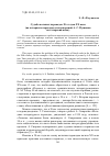 Научная статья на тему 'Судьба вольных переводов 30-х годов ХХ века (на материале переводов стихотворений А. С. Пушкина на татарский язык)'