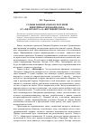 Научная статья на тему 'Судьбы национально-культурной идентичности реформатора: от «Философуса» к «Виттенбергскому папе»'