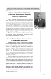 Научная статья на тему 'Судьбы современного либерализма (к проблеме формирования принципов этического либерализма)'