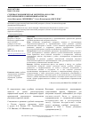 Научная статья на тему 'Судебная экономическая экспертиза в России: исторический и современный аспекты'