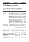 Научная статья на тему 'Судебная экономическая экспертиза в России: исторический и современный аспекты'