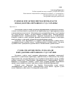 Научная статья на тему 'Судебная или антиделиктная ветвь власти?: новая доктрина Верховного суда Украины'