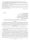 Научная статья на тему 'Судебная практика как источник российского уголовного права'