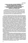 Научная статья на тему 'Судебная практика Конституционного Суда Российской Федерации по проверке конституционности норм законов в сфере предпринимательской деятельности и ее влияние на совершенствование правового регулирования'