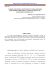 Научная статья на тему 'Судебная практика по процедуре обжалования действий (бездействия) судебного пристава-исполнителя прокурору'