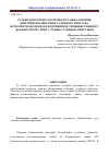 Научная статья на тему 'Судебная практика по процедуре обжалования действий (бездействия) судебного пристава-исполнителя в порядке подчиненности вышестоящему должностному лицу службы судебных приставов'