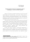 Научная статья на тему 'Судебная практика в гражданском и арбитражном процессе (на примере дел с участием таможенных органов)'