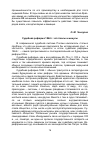 Научная статья на тему 'Судебная реформа 1864 г.: её плюсы и минусы'