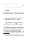 Научная статья на тему 'Судебная система Российской империи в XVIII - первой половине XIX века (по материалам законодательных актов). Статья вторая'