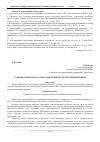 Научная статья на тему 'Судебная система в СССР в годы Великой Отечественной войны'