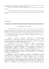 Научная статья на тему 'Судебная тактика при изучении личности подсудимого'