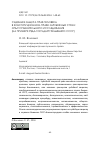 Научная статья на тему 'СУДЕБНАЯ ЗАЩИТА ПРАВ ЧЕЛОВЕКА В КОНСТИТУЦИОННОМ ПРАВЕ ЗАРУБЕЖНЫХ СТРАН: ОПЫТ СРАВНИТЕЛЬНОГО ИССЛЕДОВАНИЯ (НА ПРИМЕРЕ РЯДА ГОСУДАРСТВ БЫВШЕГО СССР)'