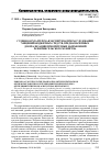 Научная статья на тему 'Судебно-бухгалтерская экспертиза при расследовании хищений бюджетных средств, предназначенных для реализации приоритетных направлений развития сельского хозяйства'