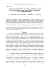 Научная статья на тему 'СУДЕБНО-ЭКСПЕРТНЫЕ ИССЛЕДОВАНИЯ ОБЪЕКТОВ ПОЧВЕННО-ГЕОЛОГИЧЕСКОГО ПРОИСХОЖДЕНИЯ: ЗАРУБЕЖНЫЙ ОПЫТ'