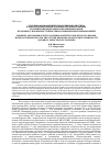 Научная статья на тему 'Судебно-фармацевтическая криминалистика в работе правоохранительных органов Украины, Российской Федерации и Великобритании по борьбе с наркопреступностью и каннабисной наркоманией'