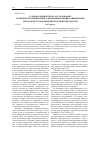 Научная статья на тему 'Судебно-химическое расследование: особенности применения современных физико-химических методов исследования нефти и нефтепродуктов'