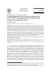 Научная статья на тему 'СУДЕБНО-ПРАВОВАЯ СИСТЕМА СОВЕТСКОГО КАЗАХСТАНА В 1917-1925 ГГ.: ФОРМИРОВАНИЕ ИНСТИТУЦИОНАЛЬНОЙ И НОРМАТИВНО-ПРАВОВОЙ ОСНОВЫ'