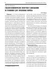 Научная статья на тему 'Судебно-психологическая экспертиза в доказывании по уголовному делу: проблемные вопросы'