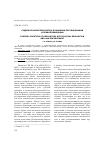 Научная статья на тему 'Судебное нормотворчество в правовом регулировании и правоприменении'