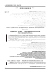 Научная статья на тему 'СУДЕБНОЕ ПРАВО - КОМПЛЕКСНАЯ ОТРАСЛЬ РОССИЙСКОГО ПРАВА'